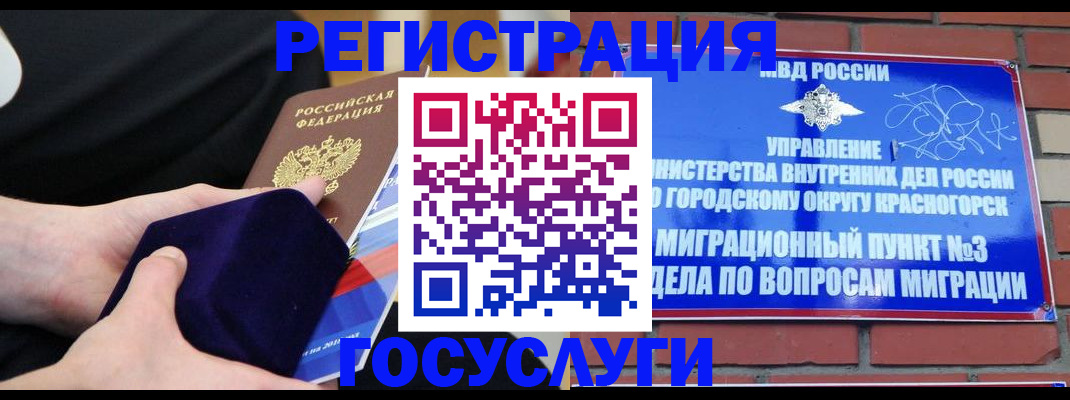 прописка в квартире в Люберцах
