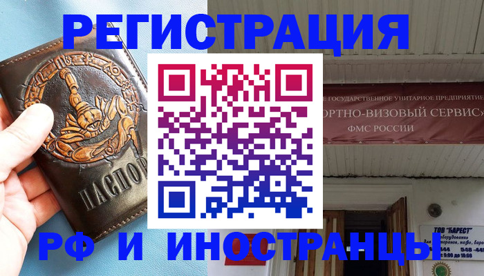 прописка поиск в Люберцах