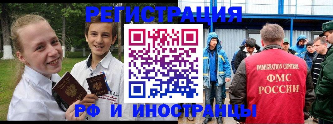 временная регистрация адрес в Люберцах