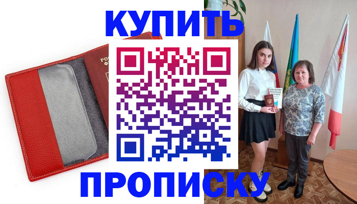 временная регистрация поиск в Люберцах