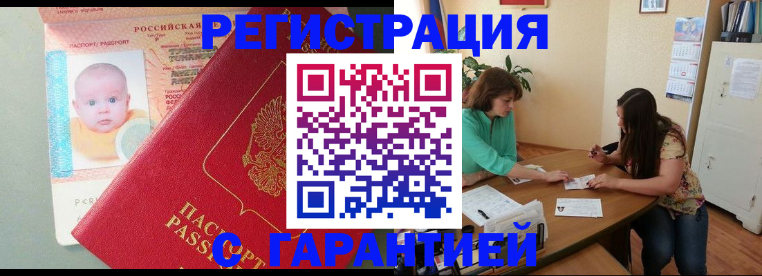 временная регистрация поиск в Люберцах